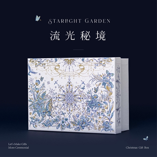 乐本·流光秘境礼盒空盒子精致生日礼物盒仪式感礼品包装盒教师节