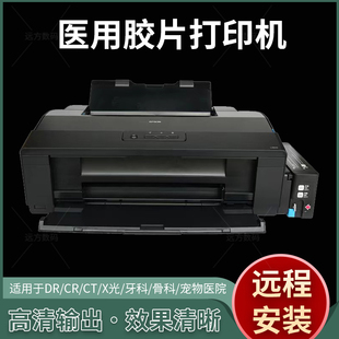 医用图像打印机 彩超打印机 B超打印机 喷墨打印机 CT片子打印机