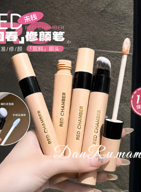 朱栈修颜遮瑕液保湿提亮高光持妆