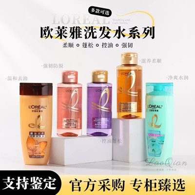 欧莱雅玻尿酸洗发水小样蓬松控油