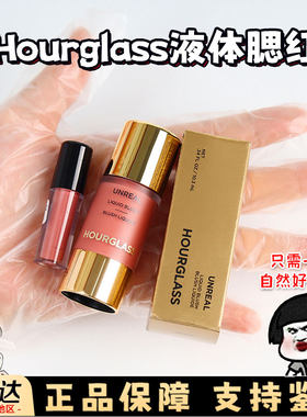 hourglass液体腮红小样水光修容自然持妆夏季小滴管五花肉腮红液