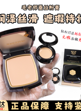 毛戈平蚕丝粉膏小样821/822光感美肌无暇滋润粉底液隐形毛孔试色