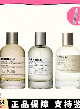 lelabo实验室檀香木33别样13红茶29玫瑰31香柠檬22东京10香水
