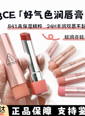 3ce口红小样釉光好气色30浮光裸镜面唇膏水唇雾持久丝绒唇釉试色