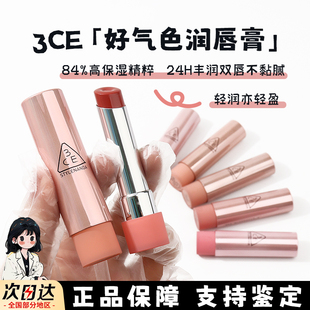 3ce口红小样釉光好气色30浮光裸镜面唇膏水唇雾持久丝绒唇釉试色