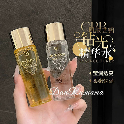 CPB肌肤之钥精华水清爽30ml便携