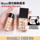 Nars娜斯超方瓶小样流光美肌养肤粉底液持久不脱妆遮瑕哑光试色卡