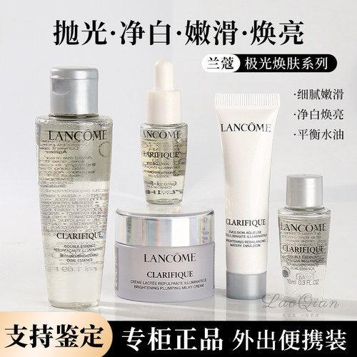 兰蔻二代极光水爽肤水旅行装10ml