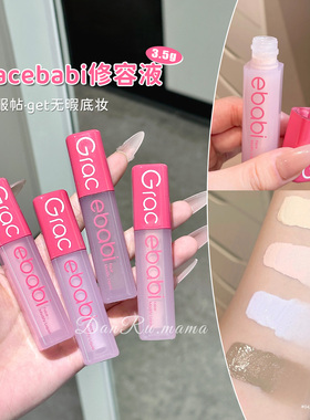 Gracebabi高光提亮棒古铜粉