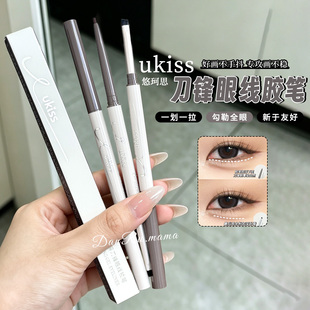 ukiss刀锋眼线胶笔防水防汗不晕染持久新手初学下至单双头笔极细