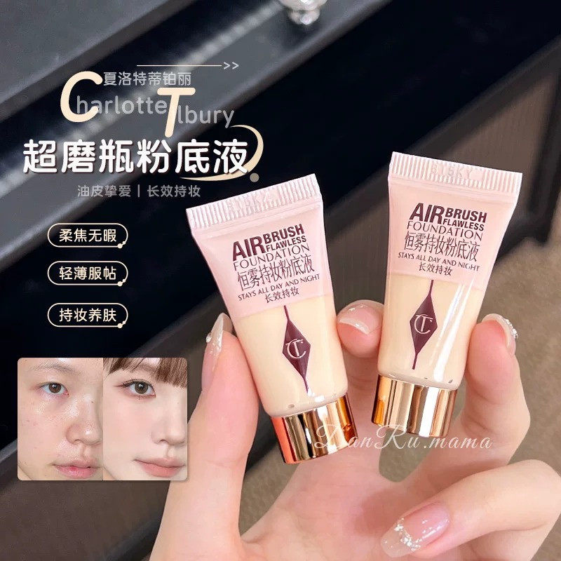 CT超磨粉底液中小样 红毯轻薄柔光持妆控油试用装油皮/混油