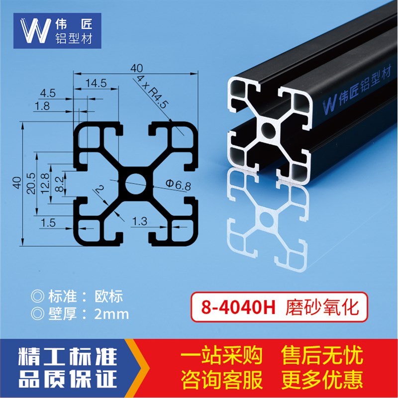 新品流水线框架欧标k工业铝型材4040铝合金40x方管支架形材鱼定