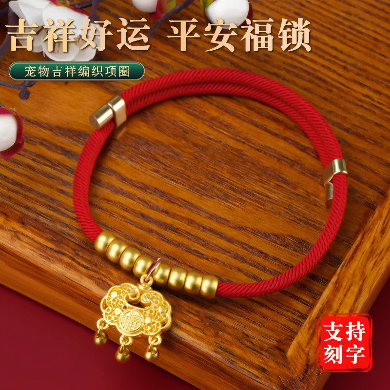 猫咪项圈新年过年猫猫长命锁狗狗项链小猫围脖圈刻名字防丢失猫牌