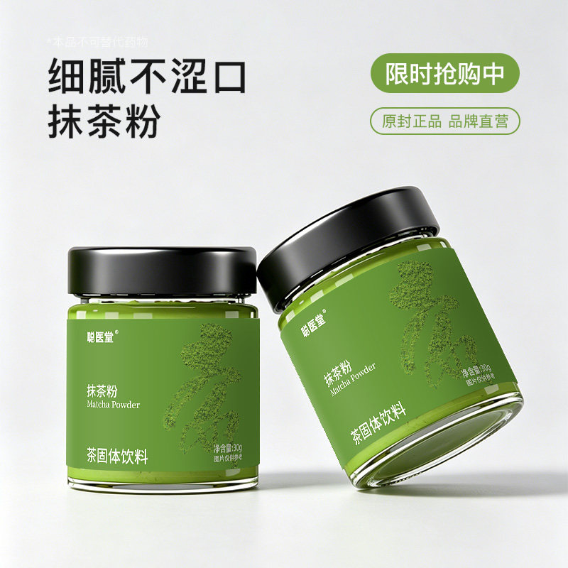 天然优质纯抹茶粉烘焙奶茶店咖啡专用日式五十铃低脂糖冲饮