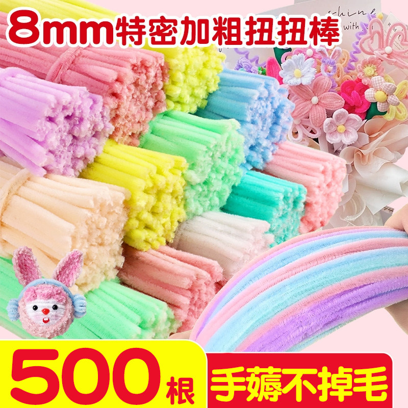 【旗舰品质】马卡龙扭扭棒500根特密儿童幼儿园手工diy材料包批发