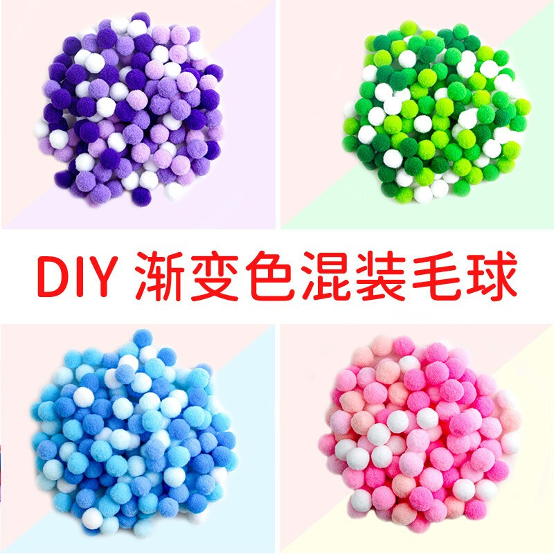 渐变色彩色高弹毛毛球儿童益智手工diy玩具制作材料创意粘贴画-封面