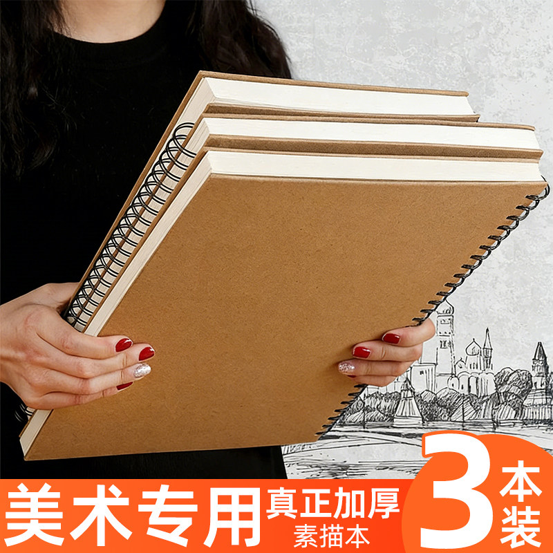 a4素描本小学生美术专用绘画本图片