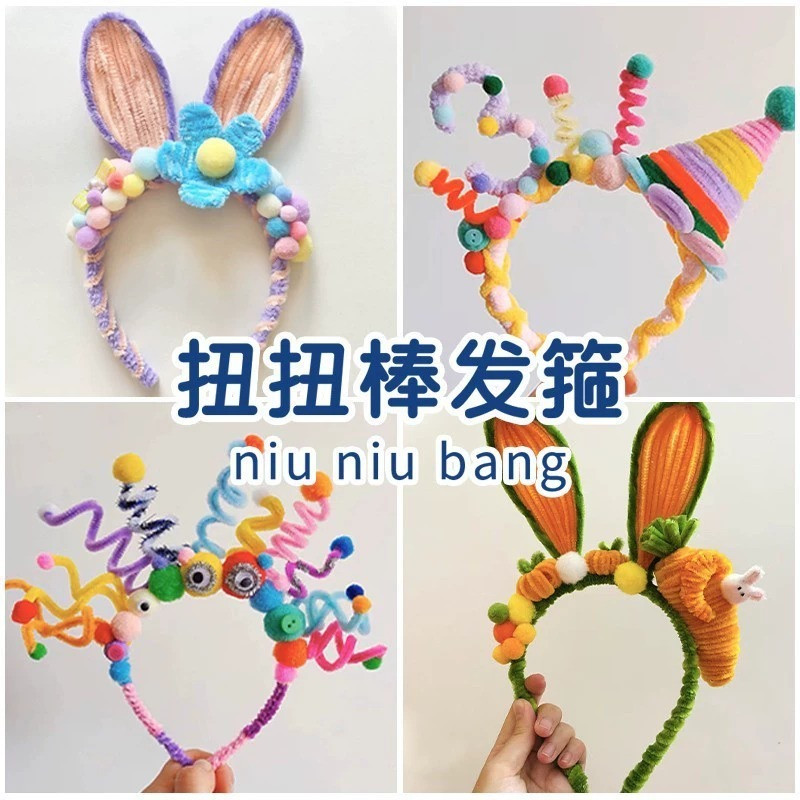 扭扭棒发箍材料包手工diy马卡龙生日头箍配饰妞妞棒头饰发夹饰品