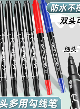 双头黑色油性勾线笔记号笔勾线笔美术专用小学生记号笔防水防油不掉色幼儿园儿童速干极细红蓝色美术描边画笔