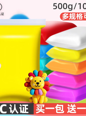 黄色超轻粘土500g大包无毒儿童幼儿园专用安全黏土彩泥白色橡皮泥