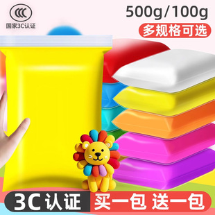 黄色超轻粘土500g大包无毒儿童幼儿园专用安全黏土彩泥白色橡皮泥