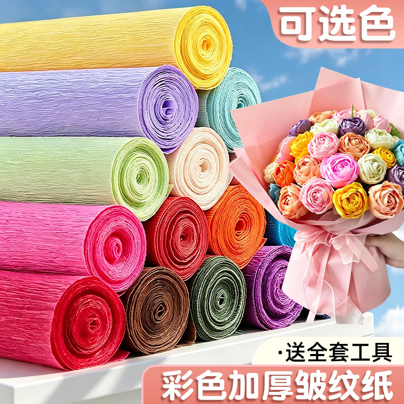 皱纹纸幼儿园小学生手揉纸大张彩色褶皱纸手工立体花材料花束包装纸蓝色粉色白色红色绿色加厚皱纹纸批发