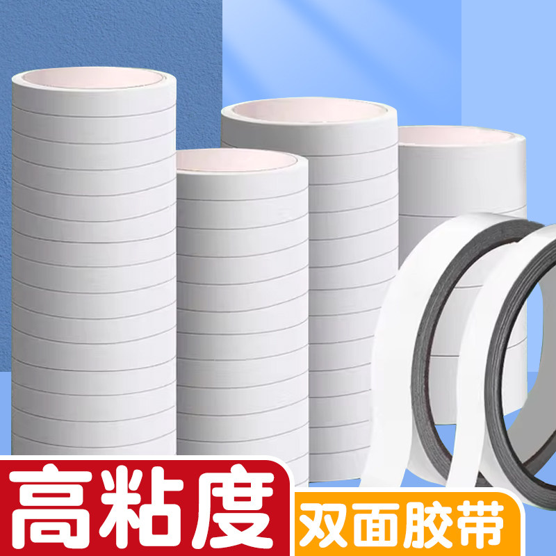 双面胶儿童专用手工胶带强力固定不留痕 固体胶酒精胶小学生文具diy双面胶剪刀白乳胶办公用品批发高粘度胶水