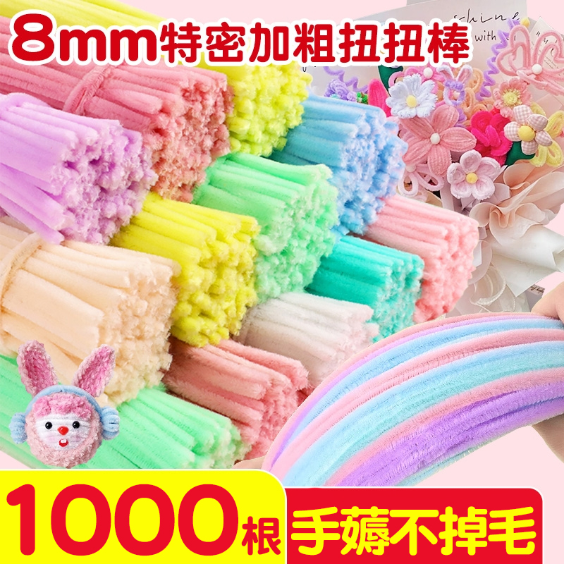 马卡龙特密扭扭棒批发1000根