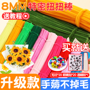 特密扭扭棒手工diy材料包儿童超加密发箍花束毛根绒条妞妞棒批发