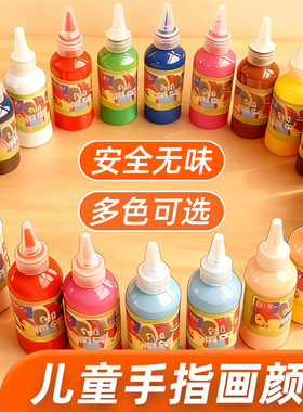 可水洗水粉颜料儿童无毒画画工具套装手指画水彩绘画美术涂鸦涂色幼儿园宝宝专用12色60ML手印少儿小学全套