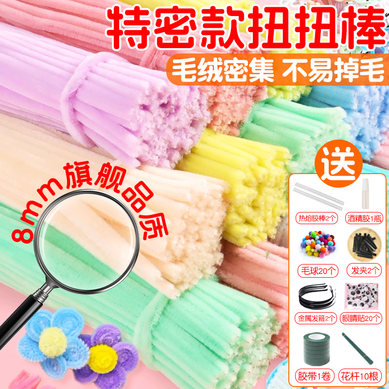 8mm加粗特密扭扭棒手工diy材料