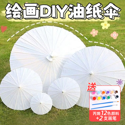 儿童绘画创意纸伞手绘涂鸦油纸