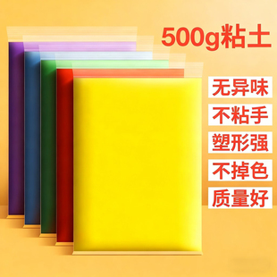 500克超轻粘土大包装 幼儿园儿童小学生专用安全无毒橡皮泥大袋彩泥白色红色黏土手工diy材料包太空泥象皮泥