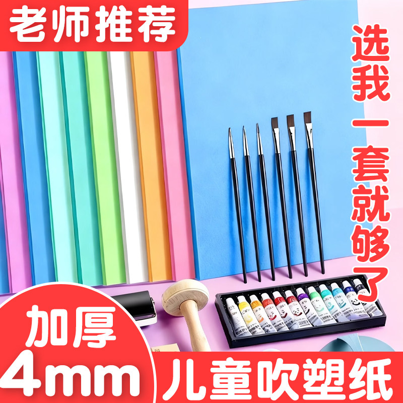 吹塑纸板A4美术专用版画工具套装图片