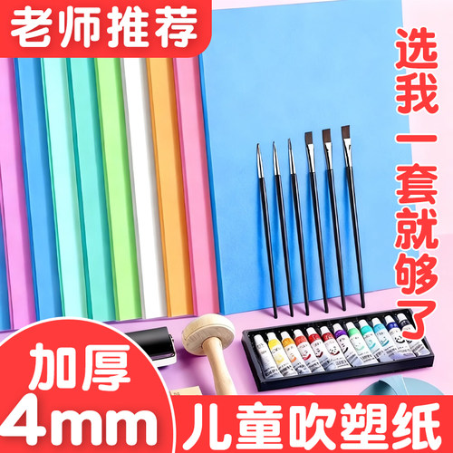 吹塑纸板A4美术专用版画工具套装