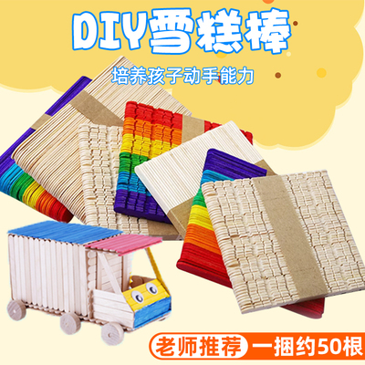 彩色雪糕棒幼儿园手工制作