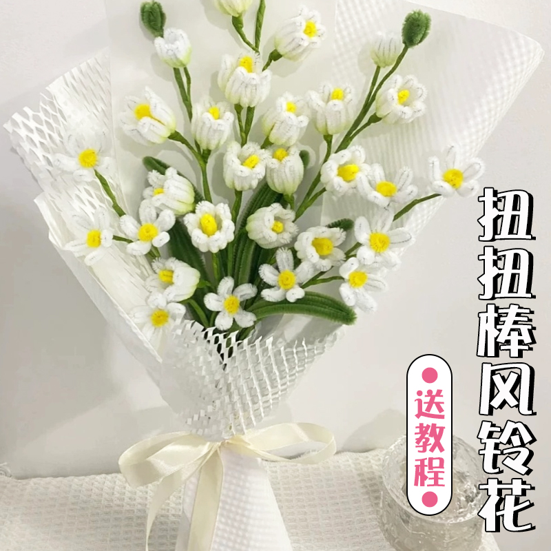 扭扭棒风铃花手工diy材料包