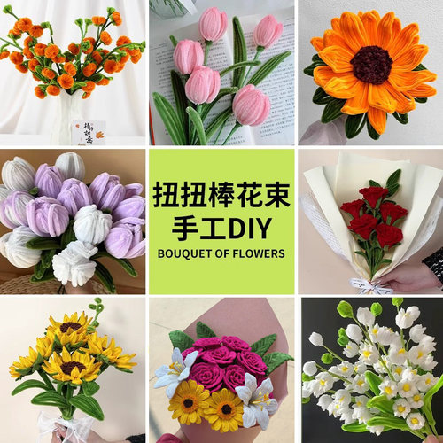 扭扭棒手工diy向日葵花束盆栽