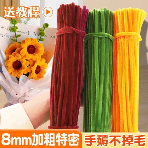 特密扭扭棒向日葵花束手工diy