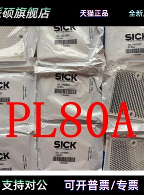 西克SICK反射板/反光镜片PL80A /PL50A/PL20F/P250/P250F PL240DG