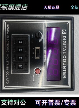 DN-UC-4DMB白色 DN-UC-4DMA黑色 KONDA台湾康达AUTOKON DN-UDC-4M