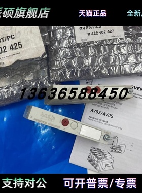 原装德国AVENTICS/Rexroth电磁阀0820044001/0820044501现货销售