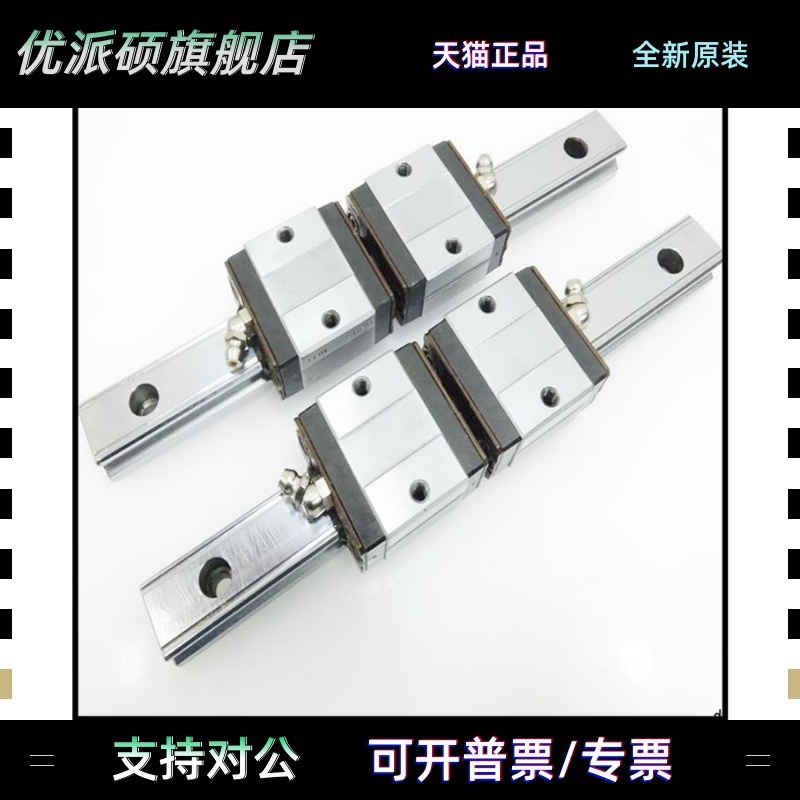 AN/THK直线性导轨滑块滑轨滑块 SR15V SR20V SR25V SR30V 15W 25W