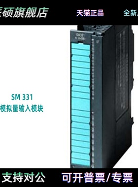 6ES7331-7KF02-0AB0/1KF02/7KB02/7HF0西门子SM331模拟量输入模块