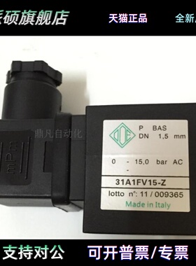 31A1AV-15 31A1FV15-Z 5578FV20-Z 31A2AV-15 原装ODE电磁阀线圈