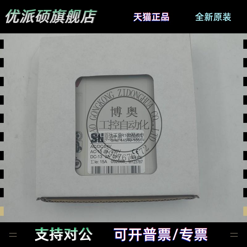 sti全新正品进口STI 功率继电器SR103AM01继电器44510-1031议价