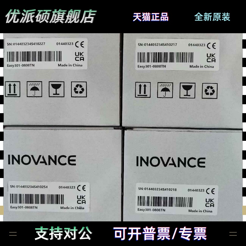 汇川CPU Easy301-0808TN 全新原装正品