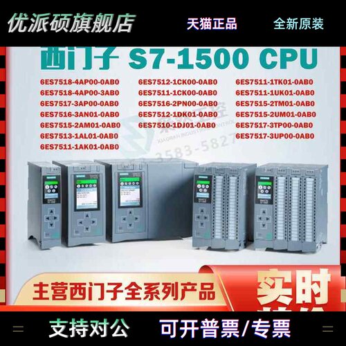 西门子PLC CPU1518 1517 1516 1515 1513 1512 1511-1 2 3 4PN/DP