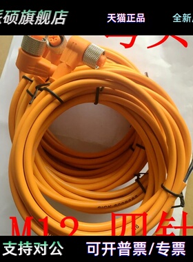 正品德国西克SICK,电缆线DOL-1204-W02M，货号:6009383