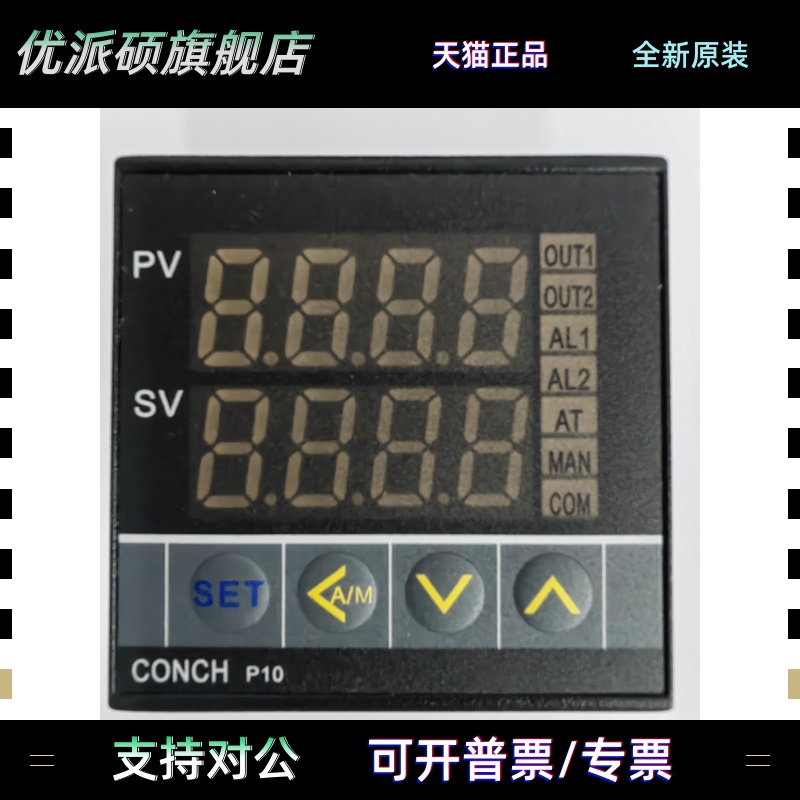 P10-2010-D1 P10-2020-000AN P10-2010 CONCH P10台湾琦胜温控器